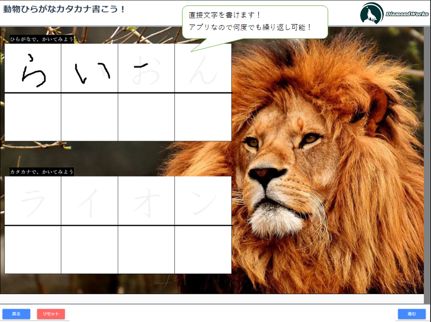 アプリ内で表示される書き込みできる素材