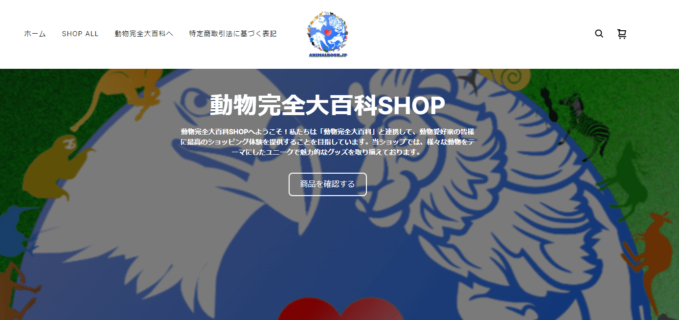新しい動物保護イニシアティブ
